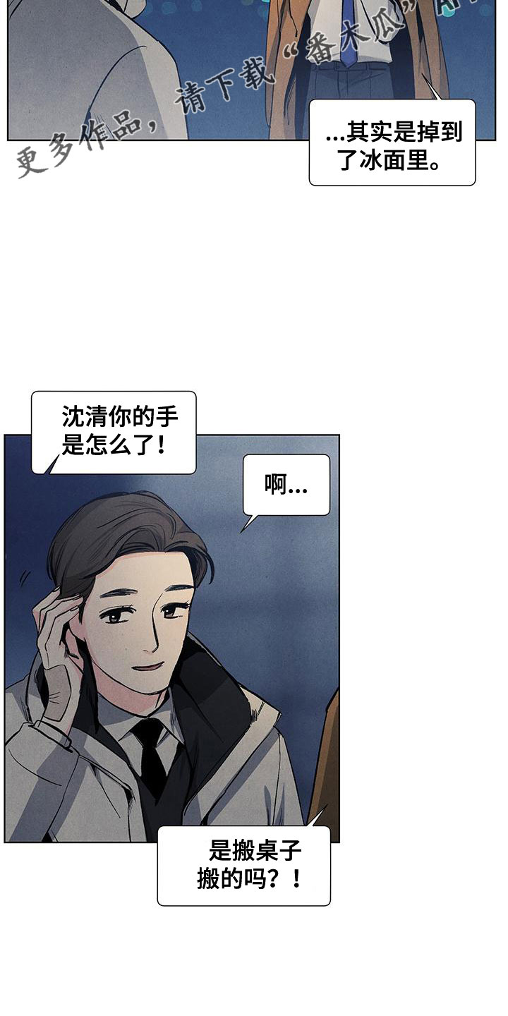第119章：【第三季】可怕的人11