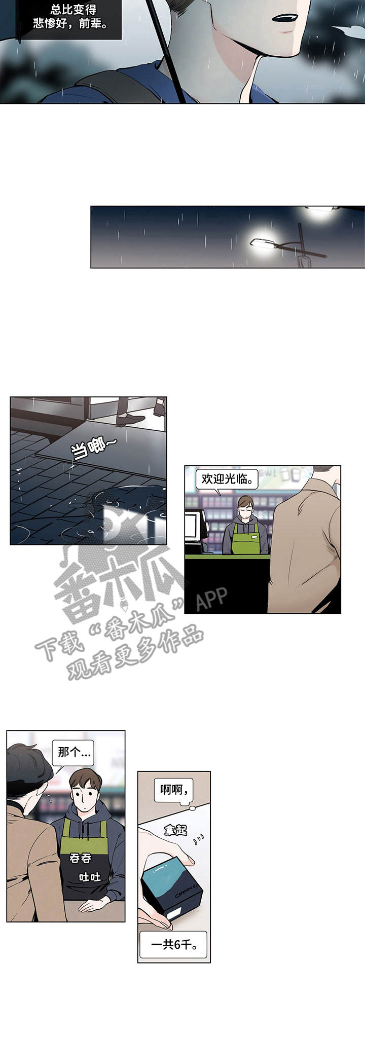 第11章：名字7