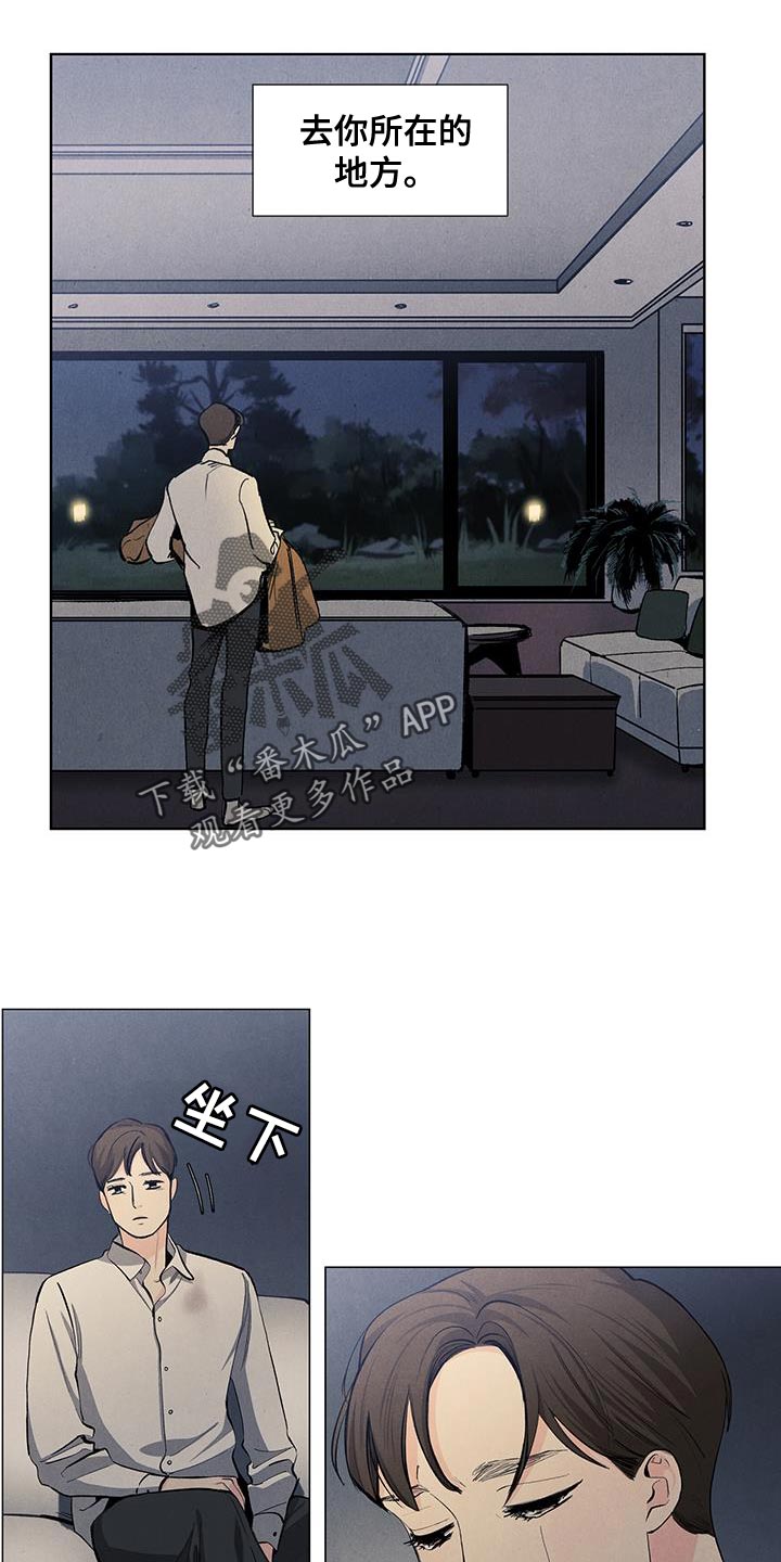 第137章：【第三季】去你所在的地方14