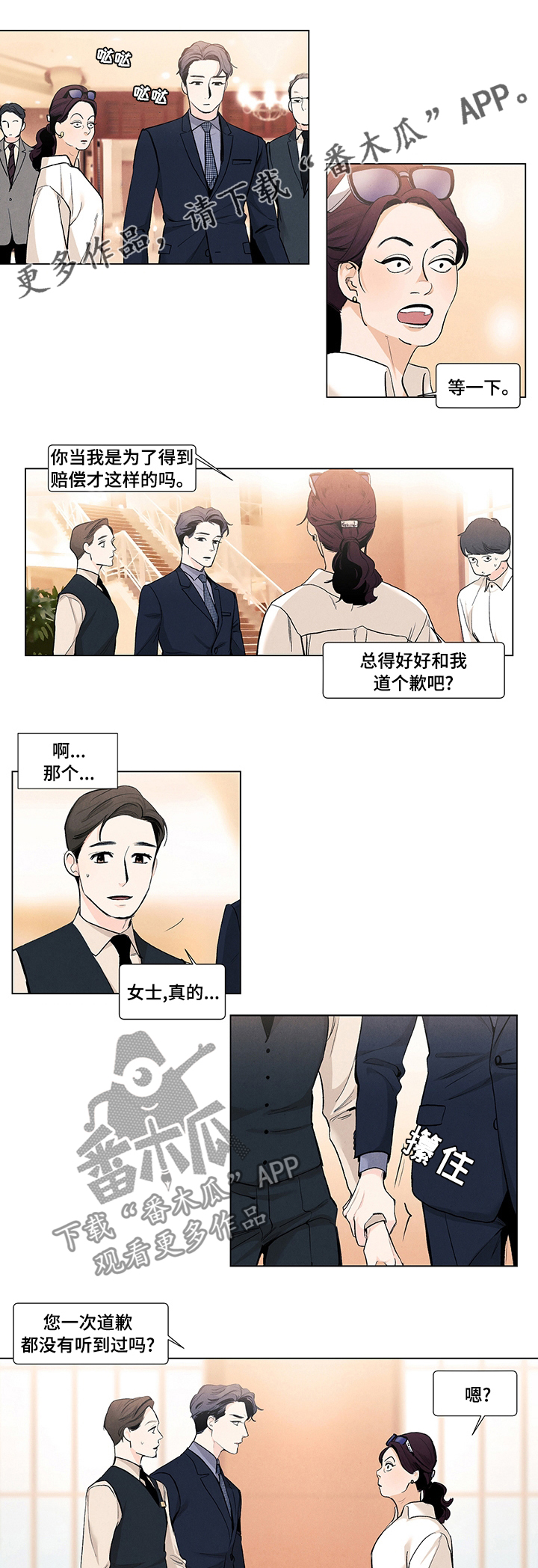 第66章：夏季烟花0