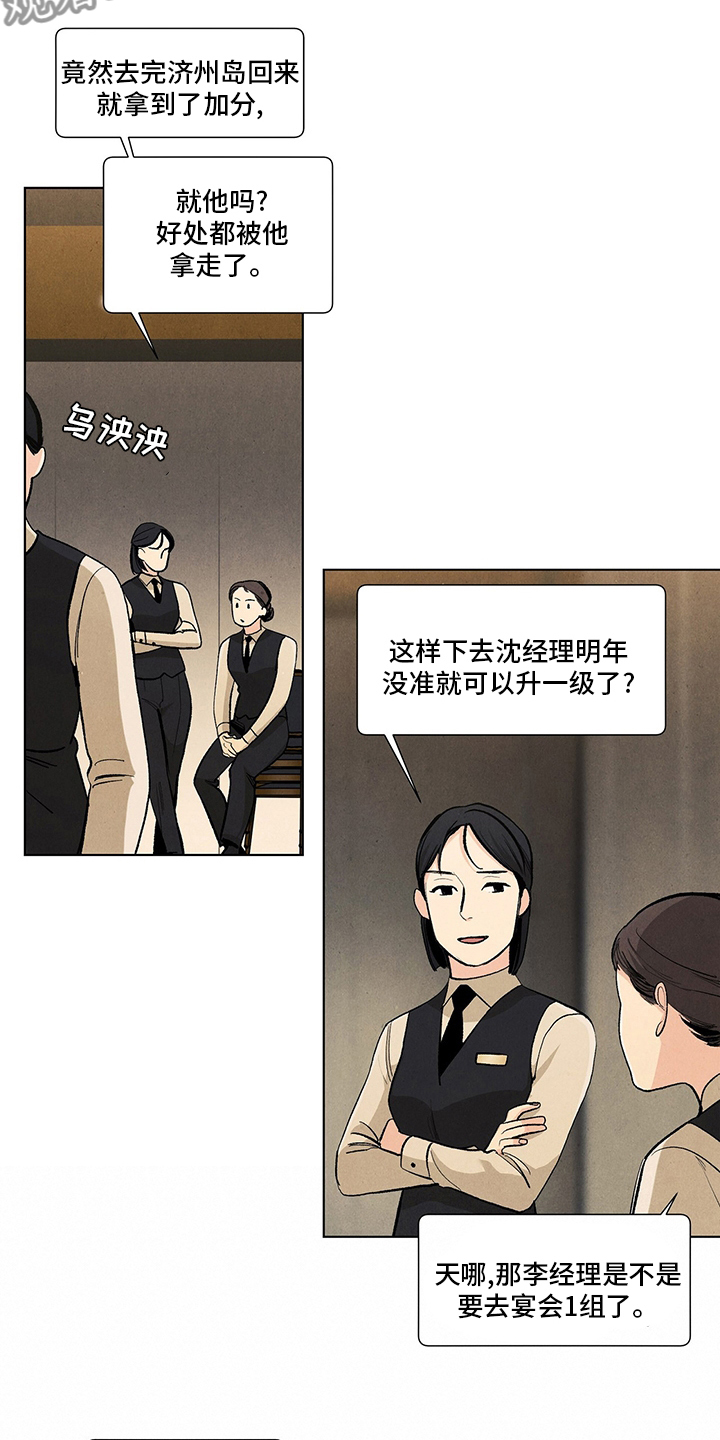 第95章：还记得4