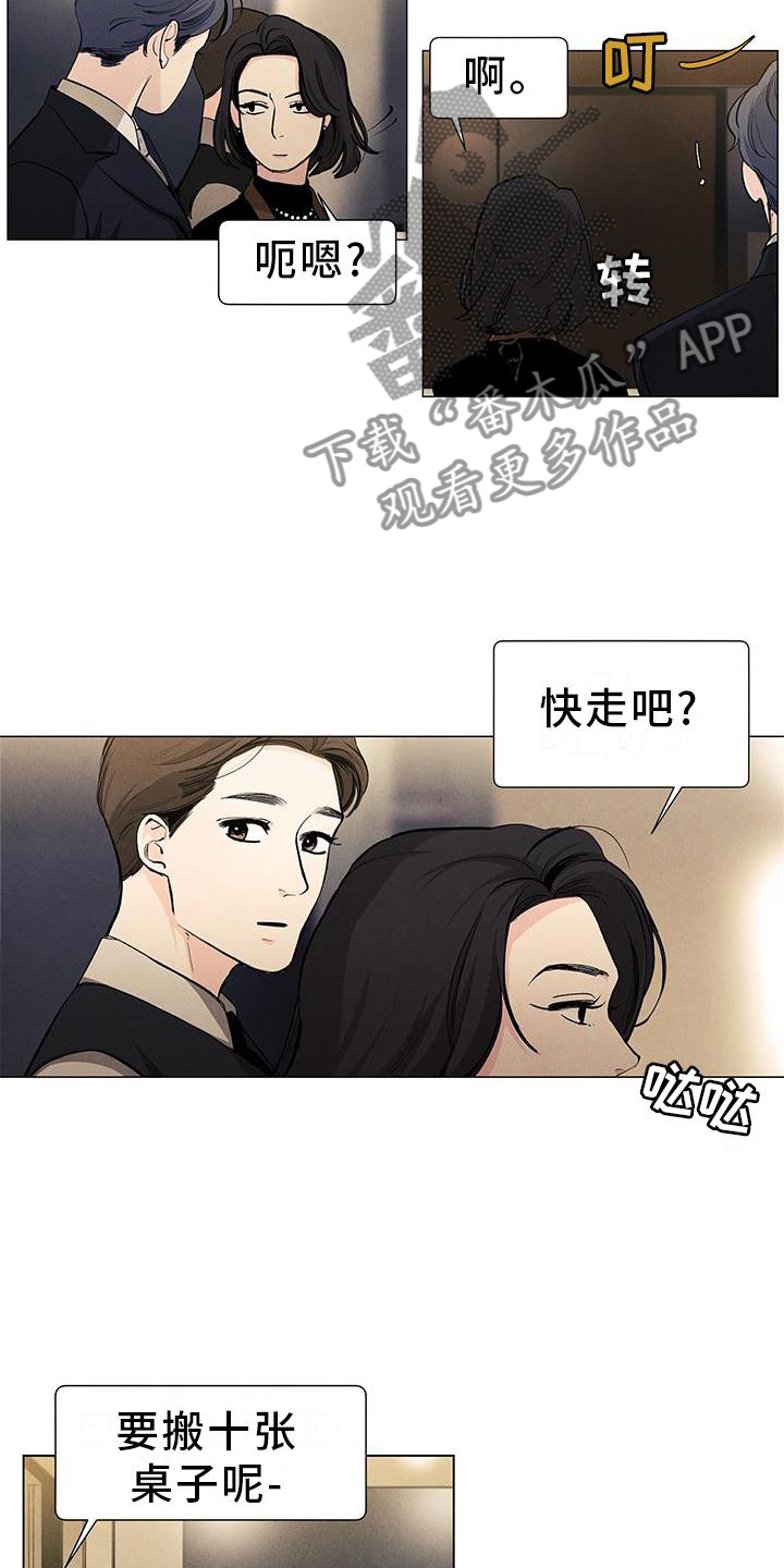 第109章：【第三季】休息7