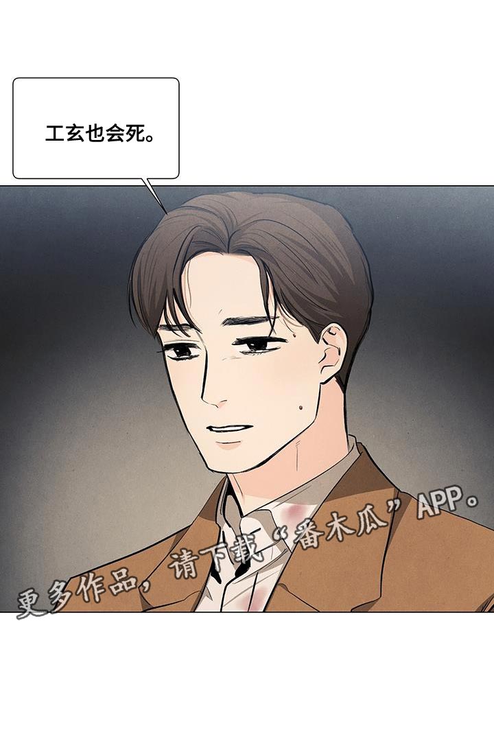 第136章：【第三季】我做不到17