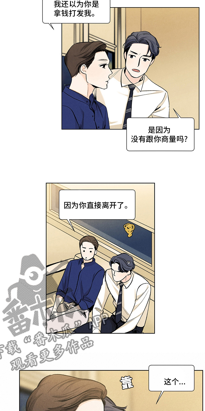 第93章：约会资金11