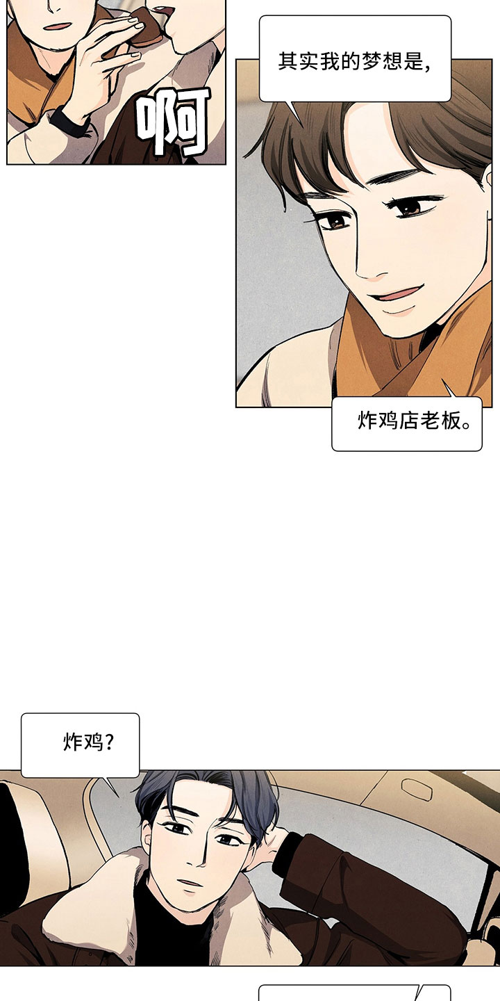 第118章：【第三季】不可惜11