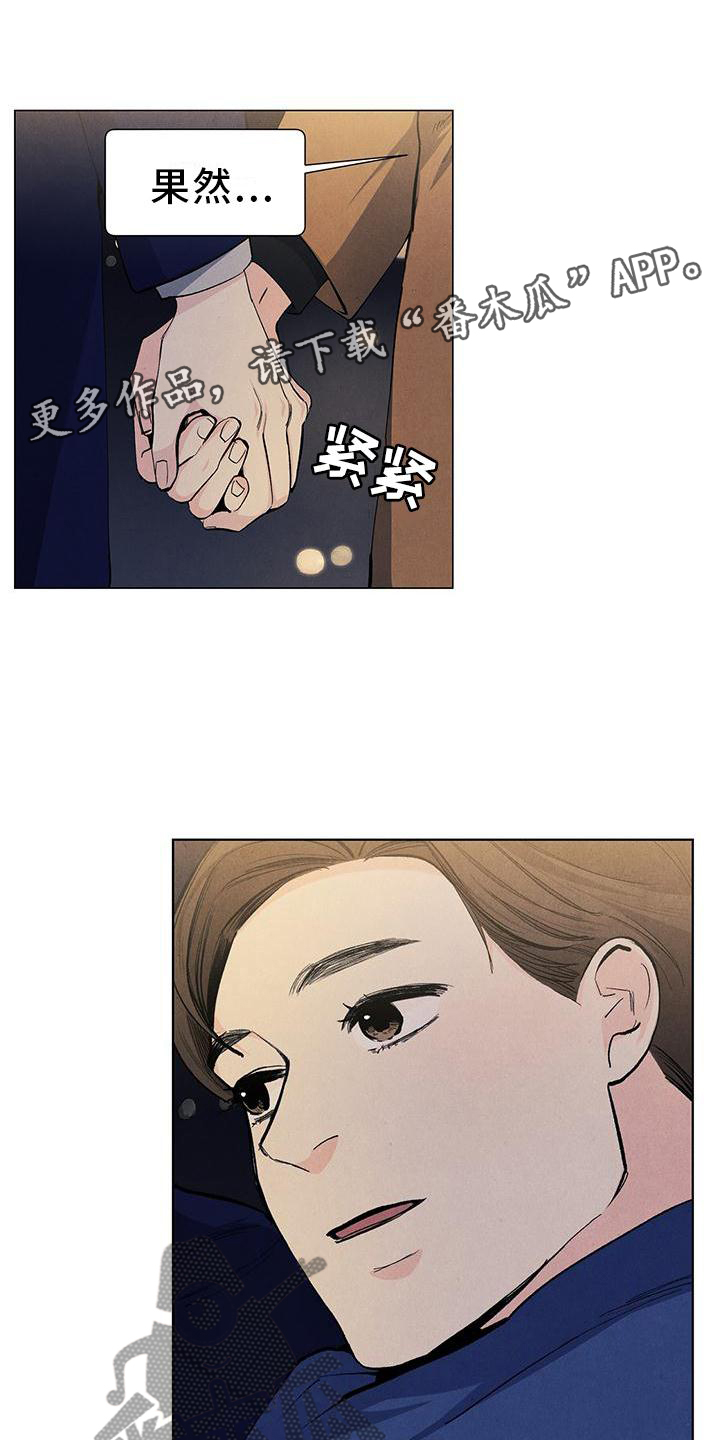 第110章：【第三季】礼物11