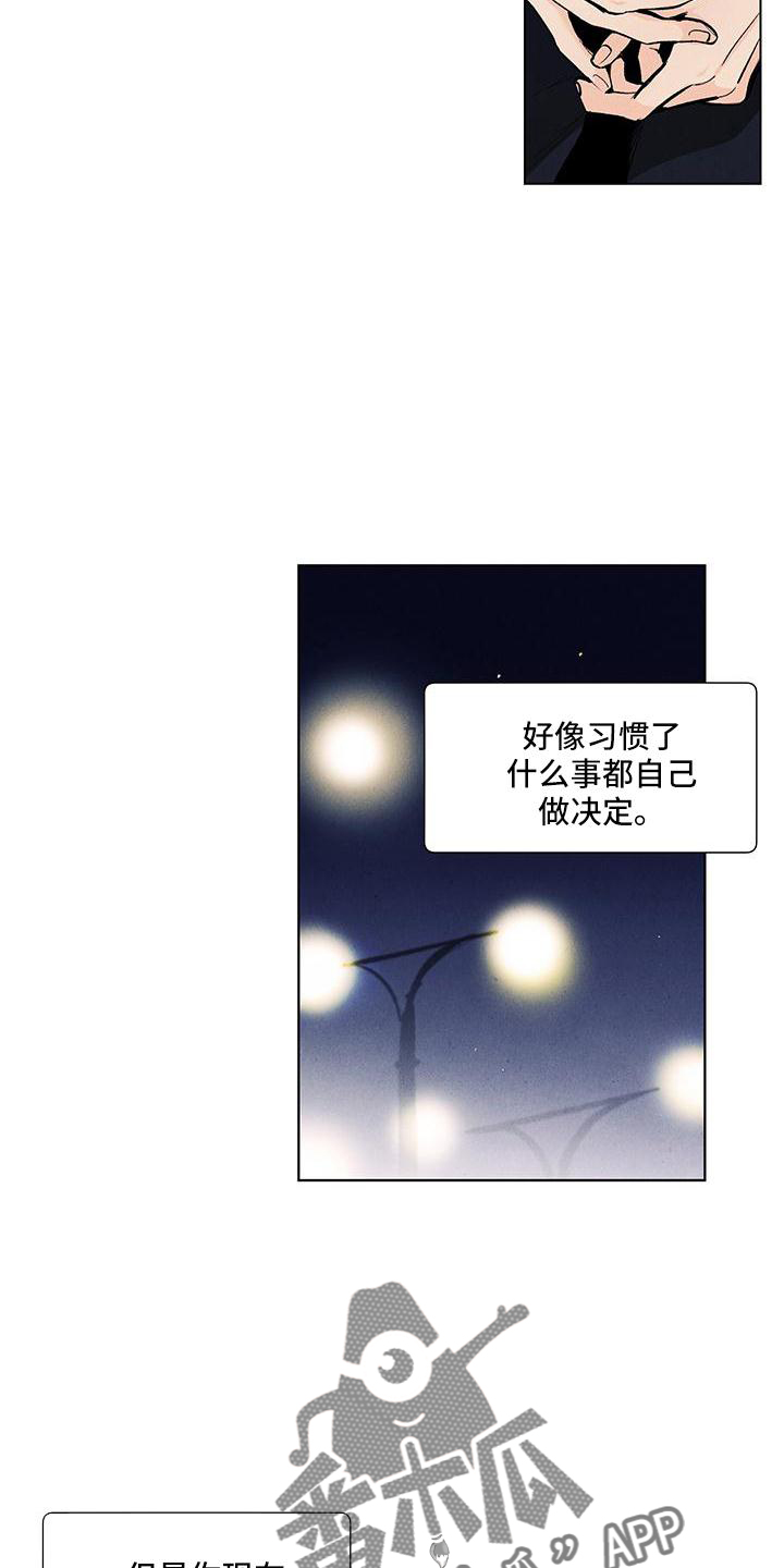 第124章：【第三季】怕你伤心18