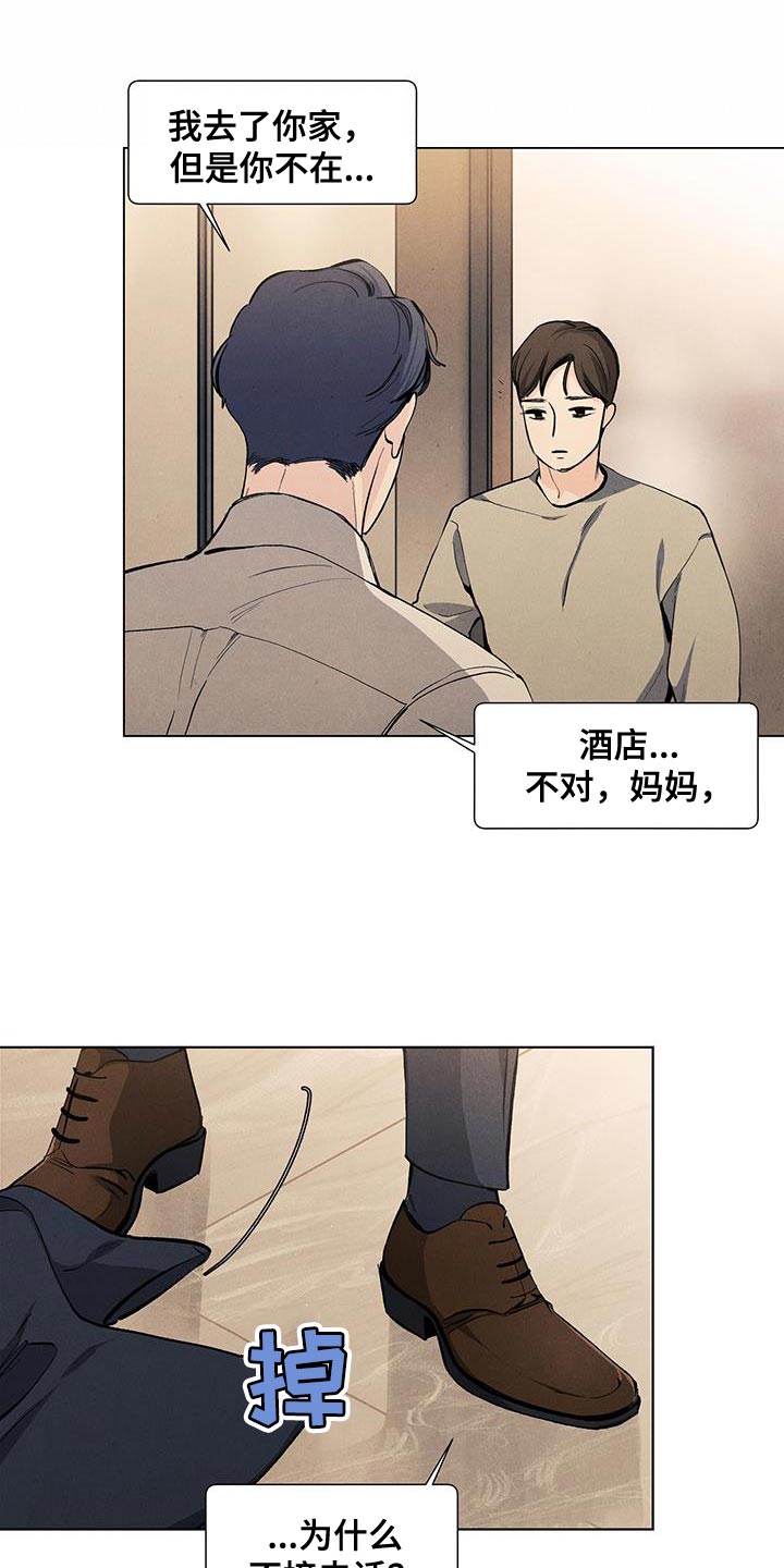 第138章：【第三季】你不可以抛弃我3