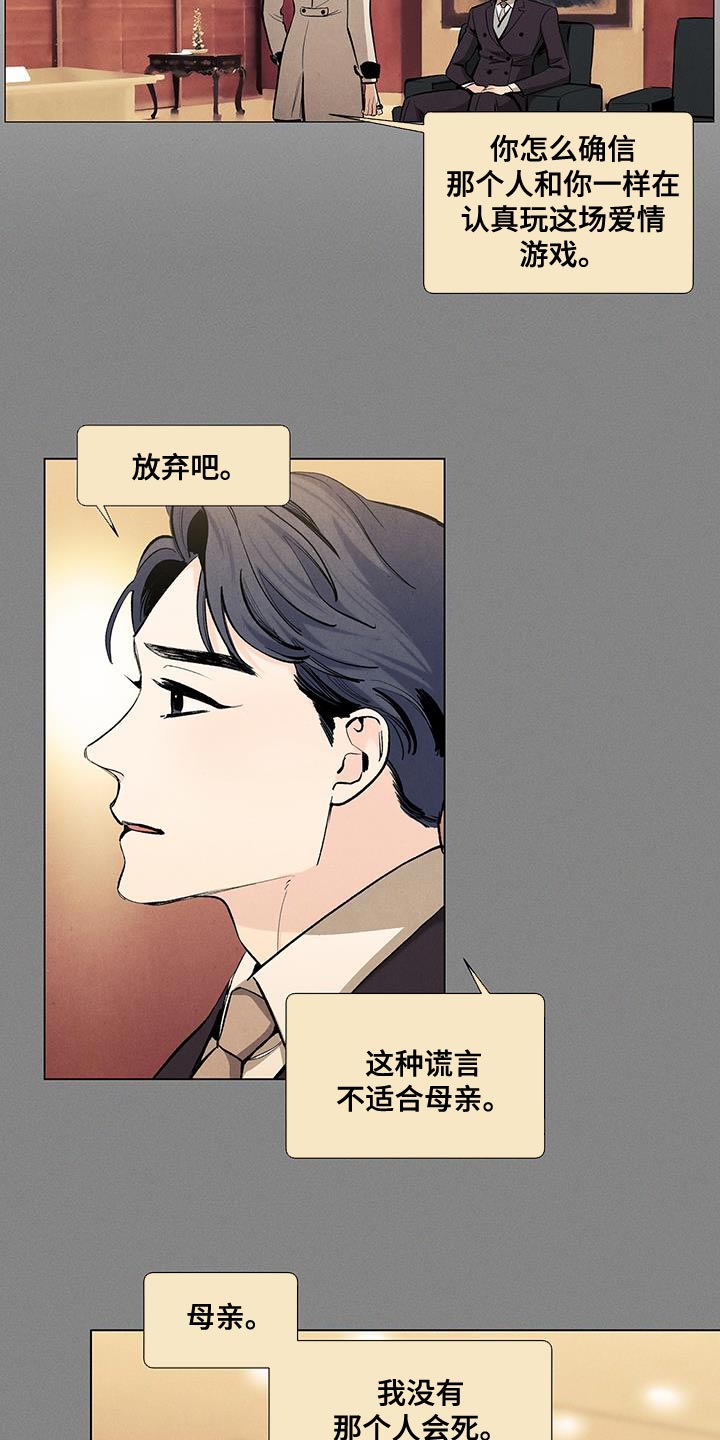 第139章：【第三季】以后跟你说3