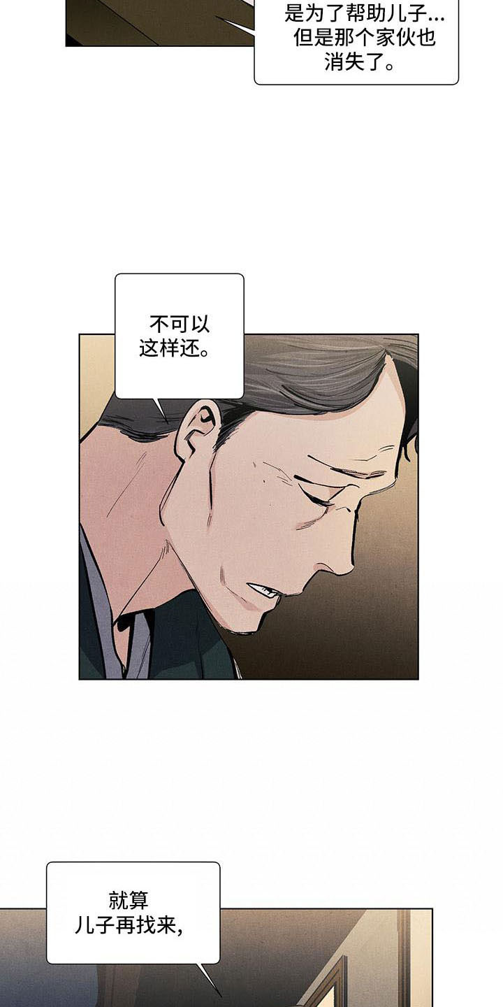 第132章：【第三季】生气1
