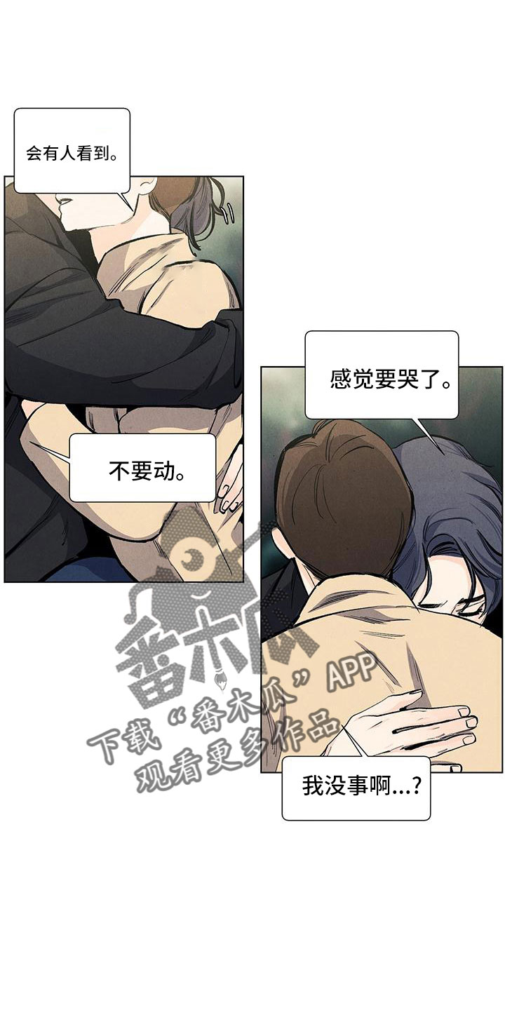 第128章：【第三季】不想推开11