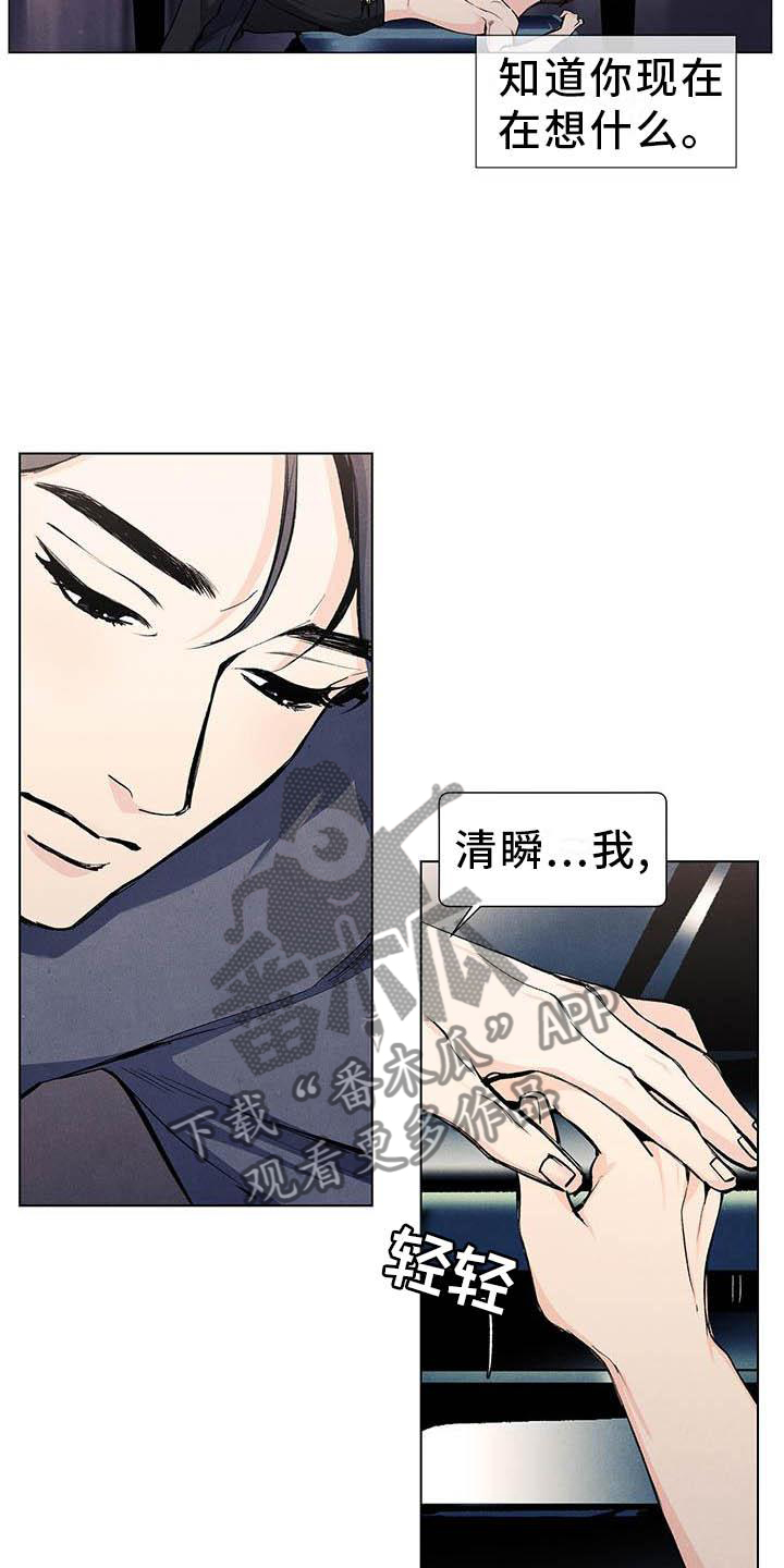 第111章：【第三季】弹琴5