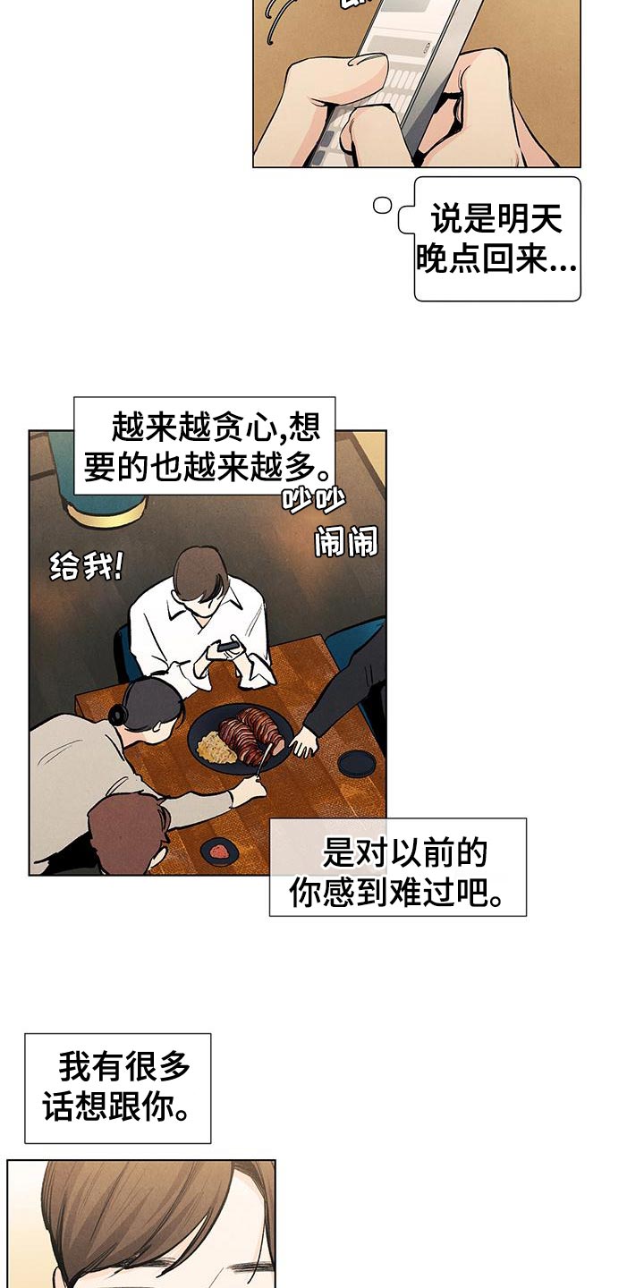 第134章：【第三季】不会再回来的孩子1