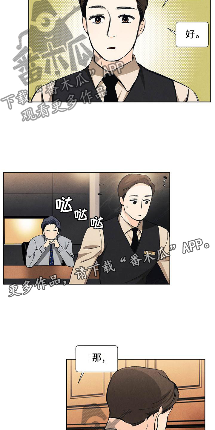 第112章：【第三季】询问10
