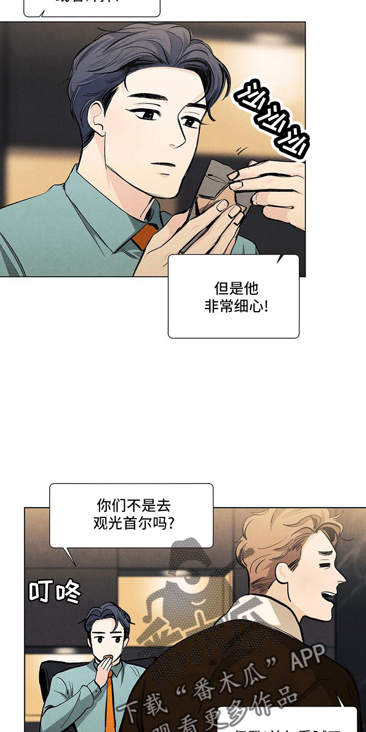 第122章：【第三季】清水27