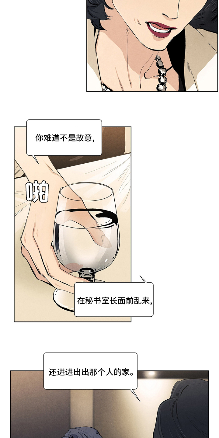 第97章：疯了7