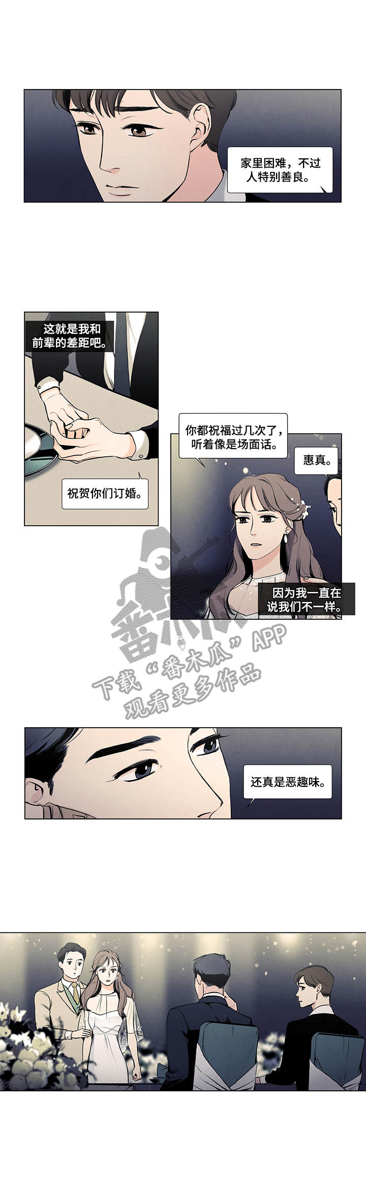 第13章：订婚仪式7