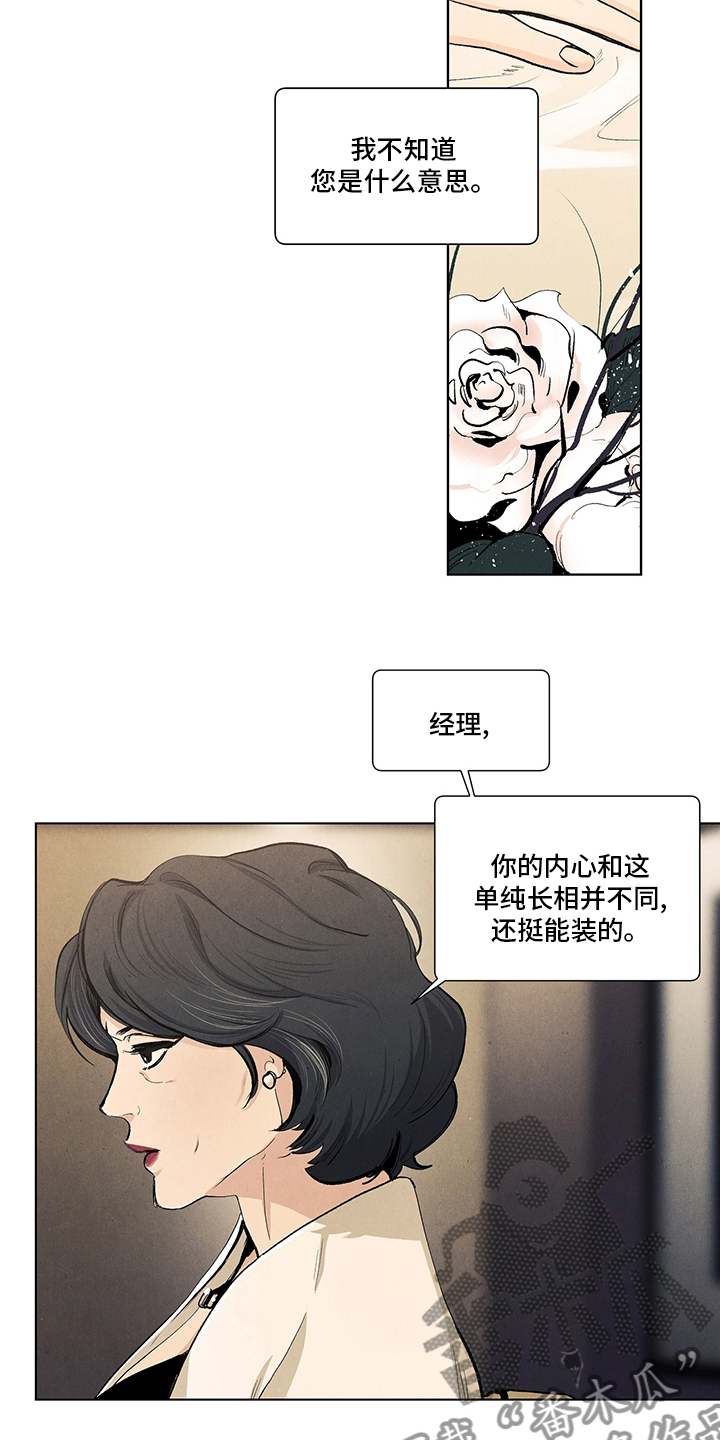 第97章：疯了1