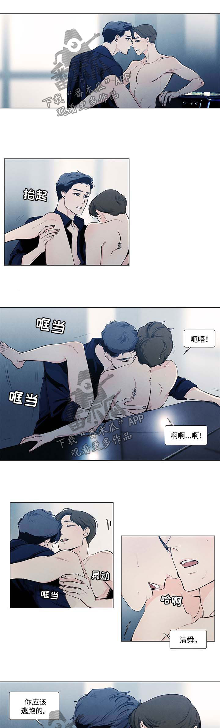 第29章：谈恋爱吗4