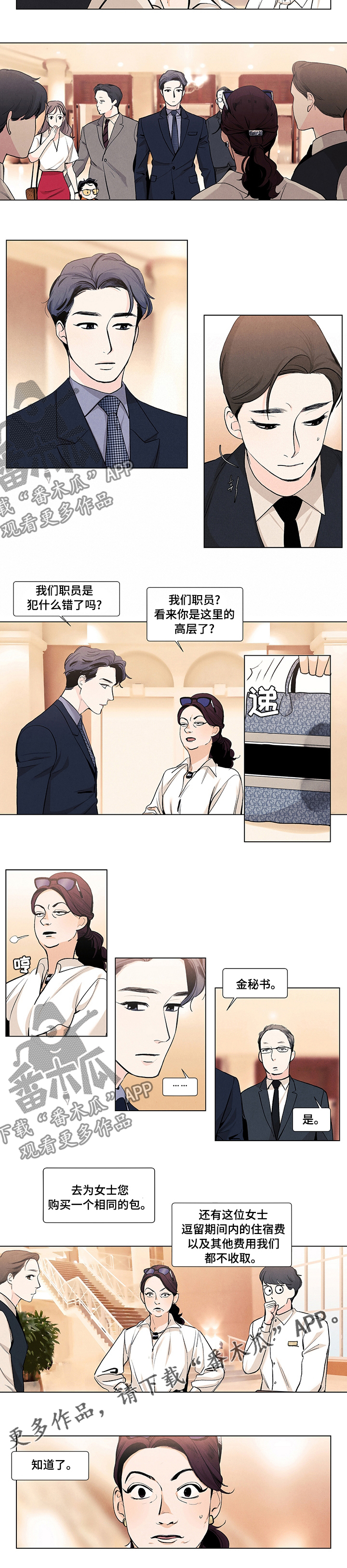 第65章：敷衍3