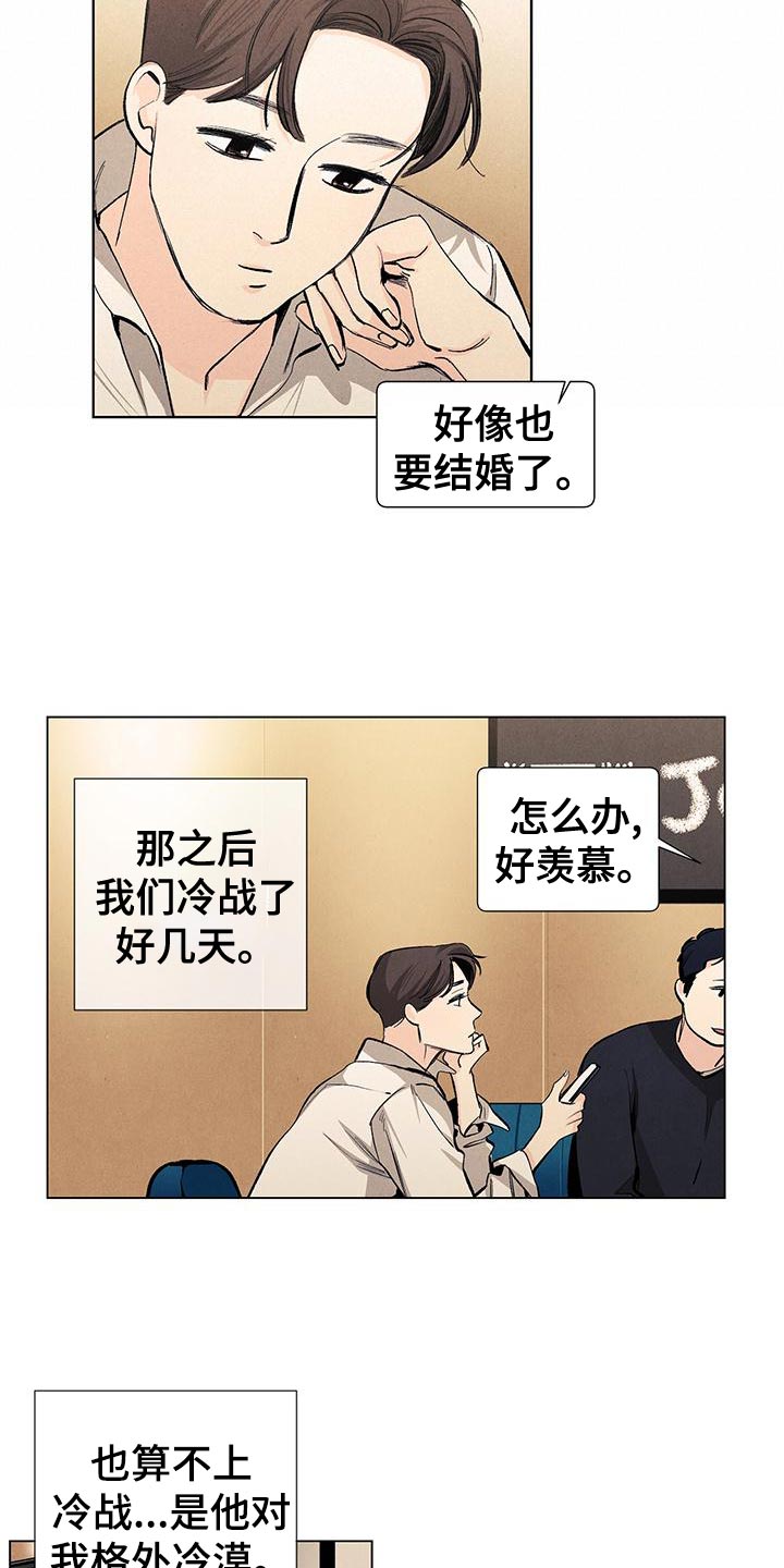 第133章：【第三季】最想解决的问题18