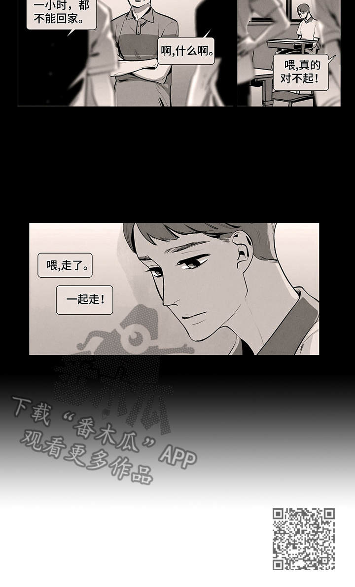 第5章：猜疑8