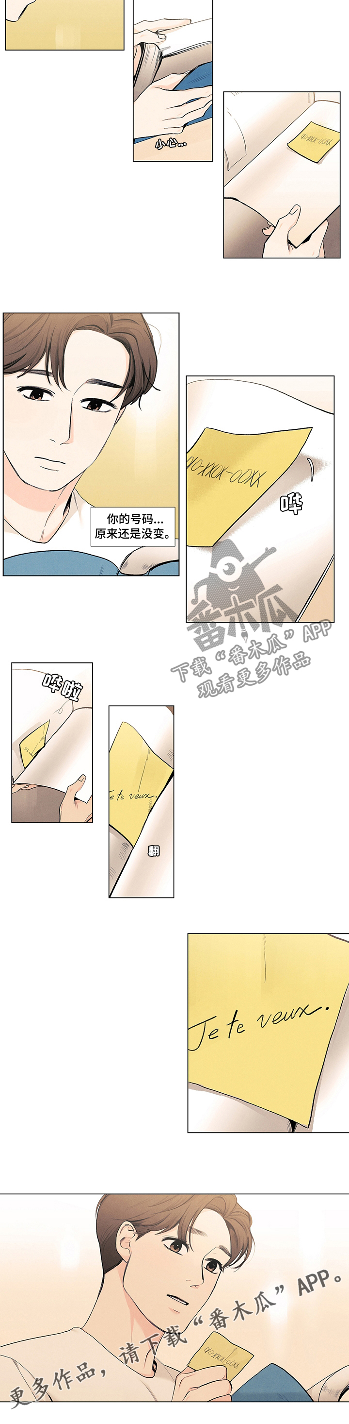 第68章：辞职3
