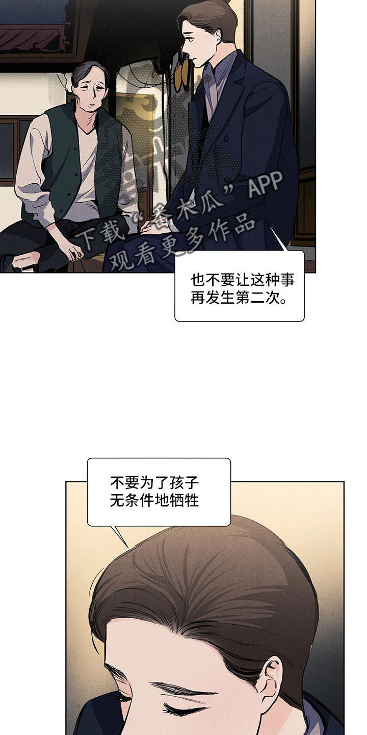 第132章：【第三季】生气2