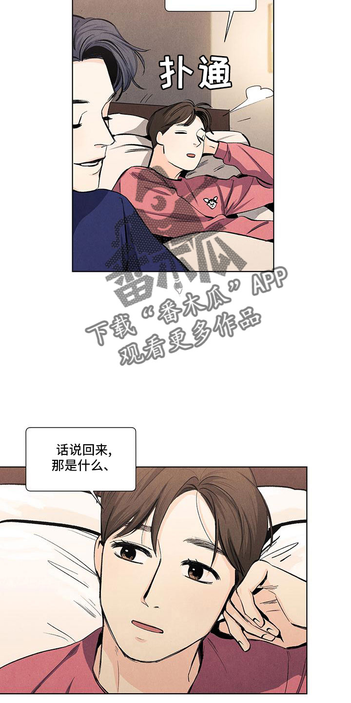 第129章：【第三季】叔叔4