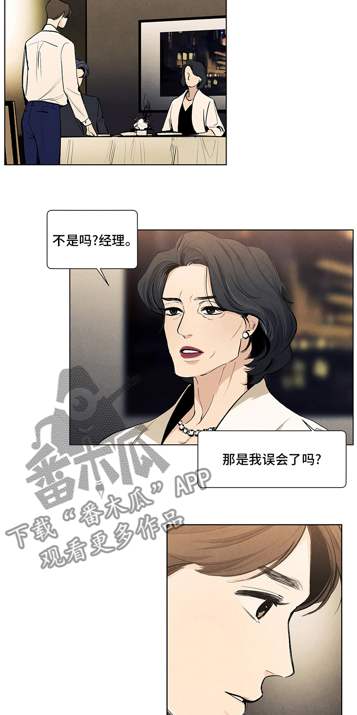 第97章：疯了3
