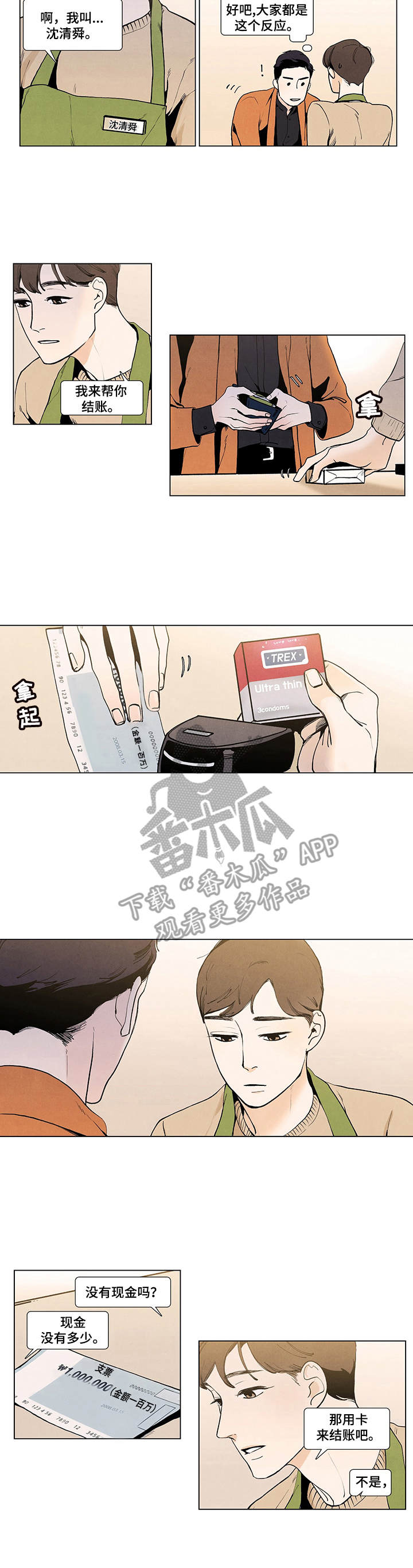 第5章：猜疑2