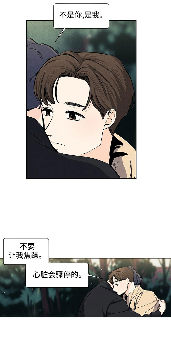 第128章：【第三季】不想推开12
