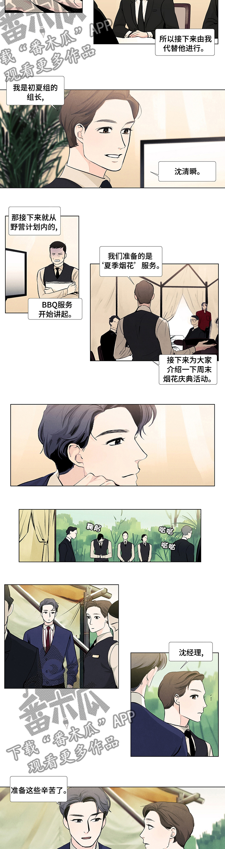 第61章：把柄2