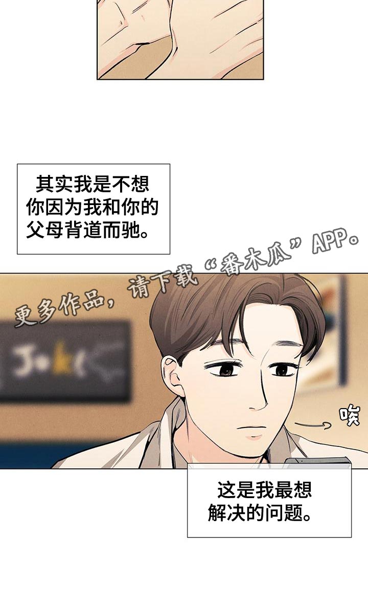 第133章：【第三季】最想解决的问题20