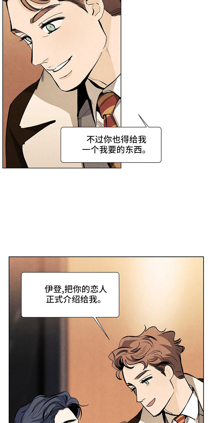 第123章：【第三季】不是见过吗4