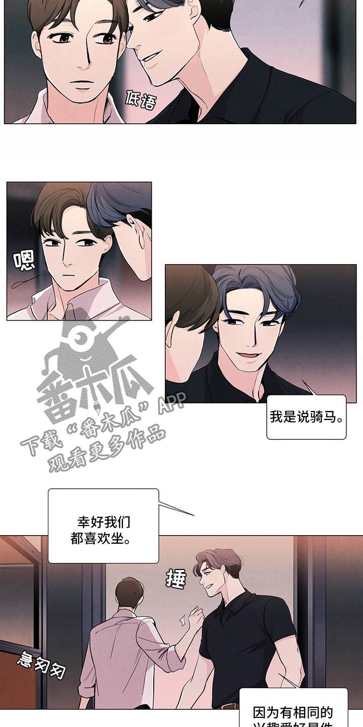 第91章：不敢相信5