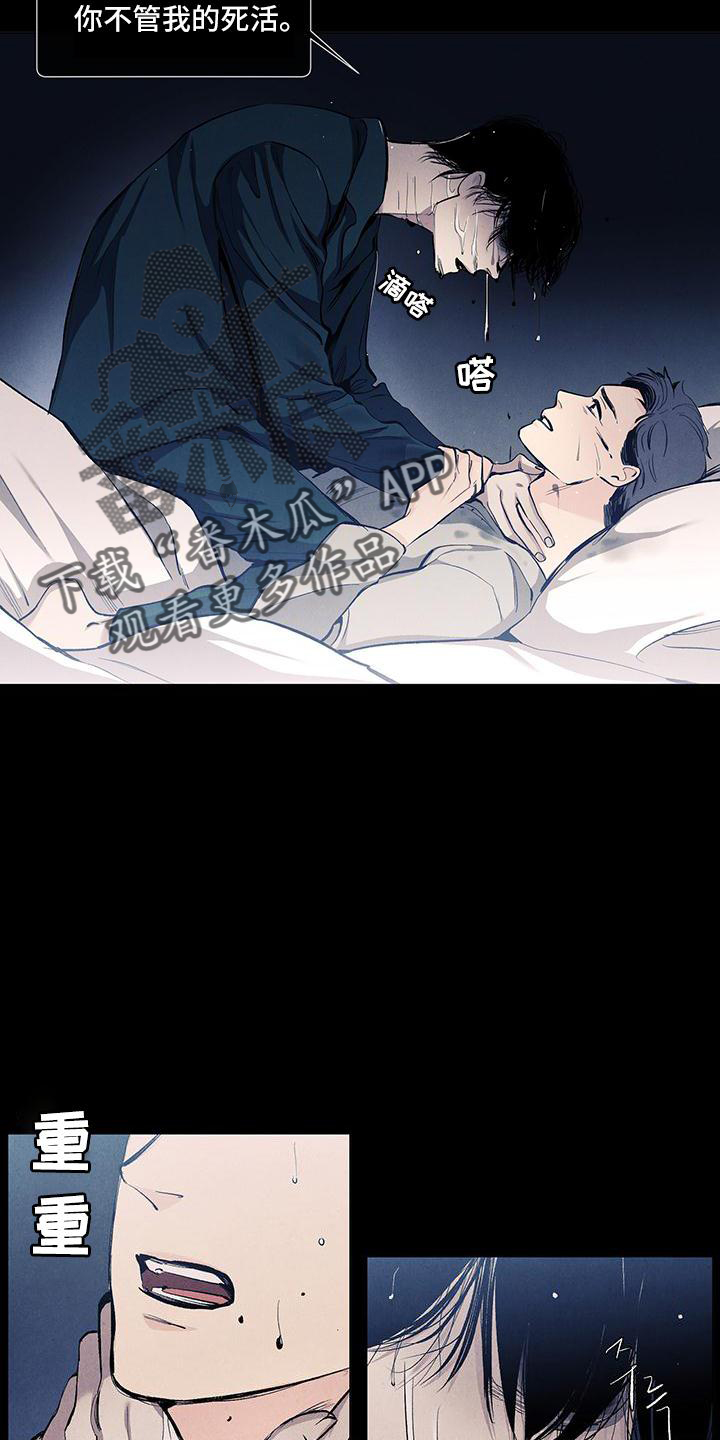 第126章：【第三季】做梦7