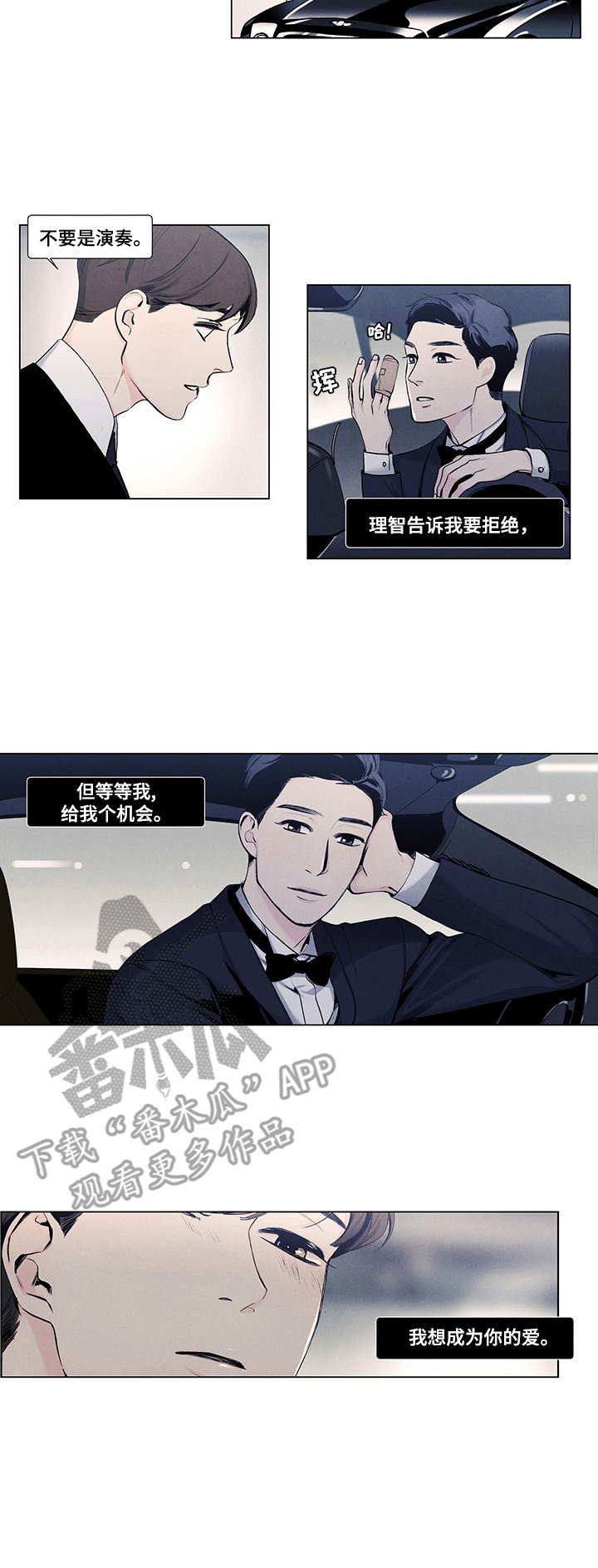 第14章：崩塌7