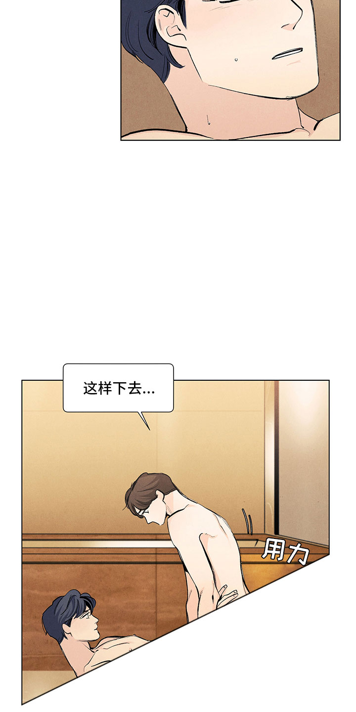 第117章：【第三季】喜欢死了13