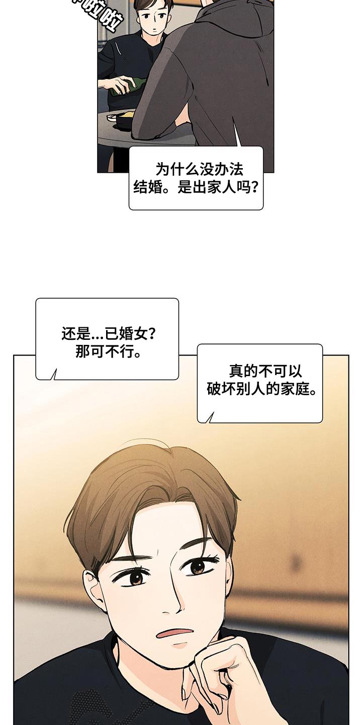 第139章：【第三季】以后跟你说17