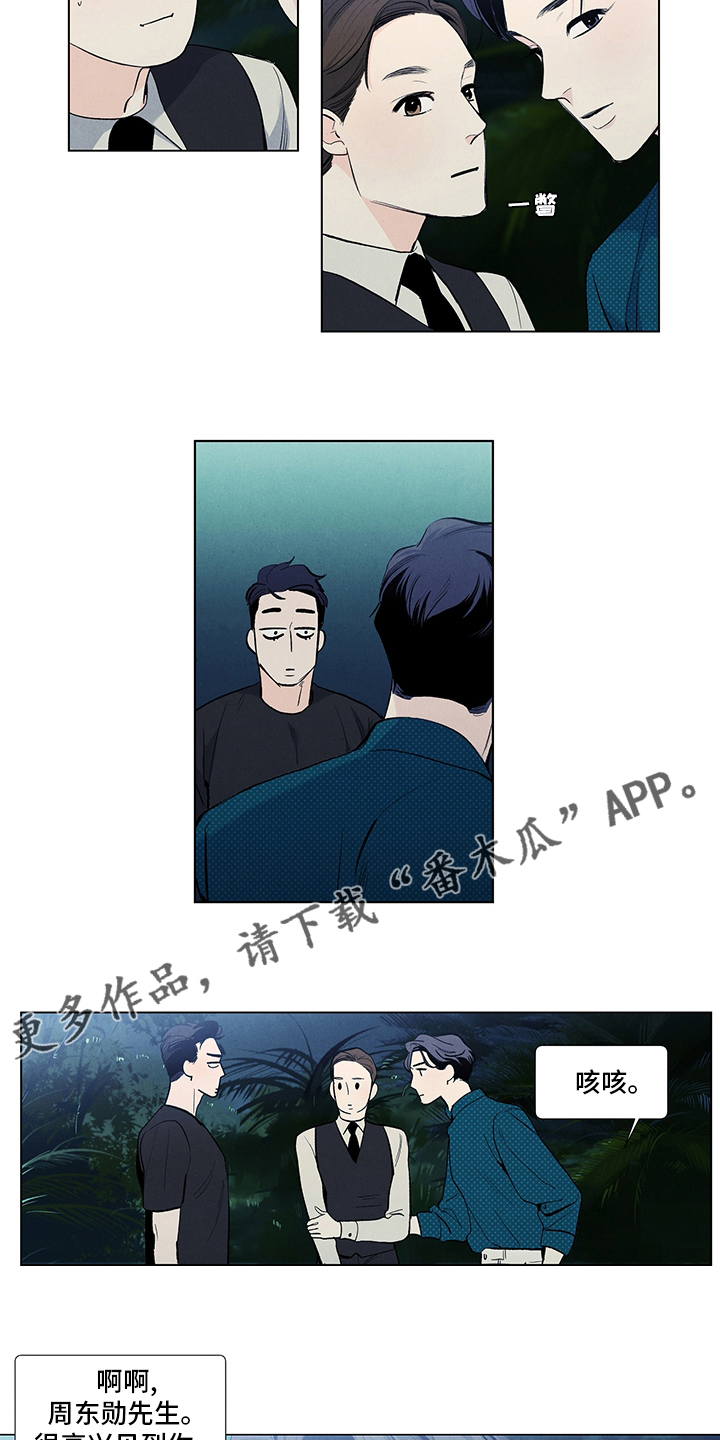 第76章：有约11