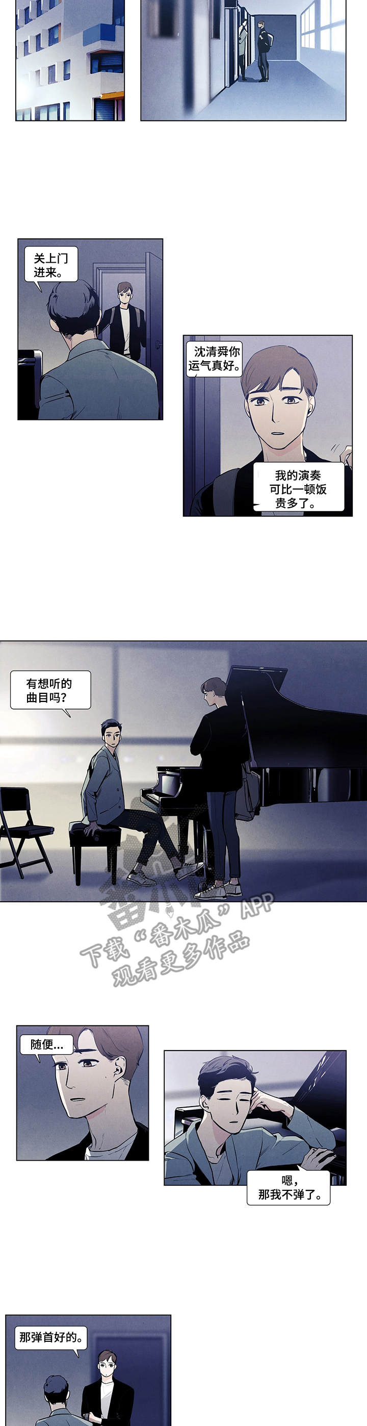 第8章：钢琴曲1
