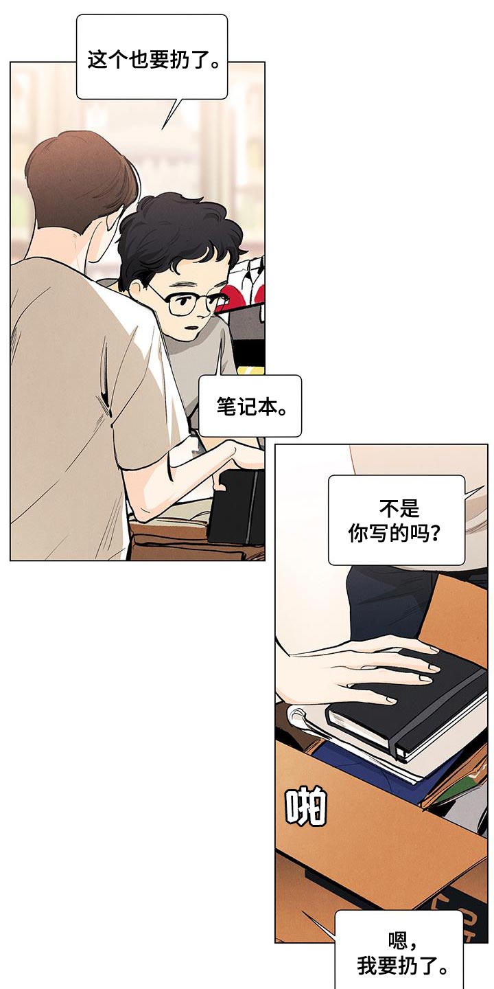 第143章：【第三季完结】我等你17