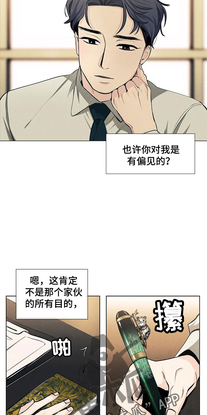 第120章：【第三季】生日礼物17