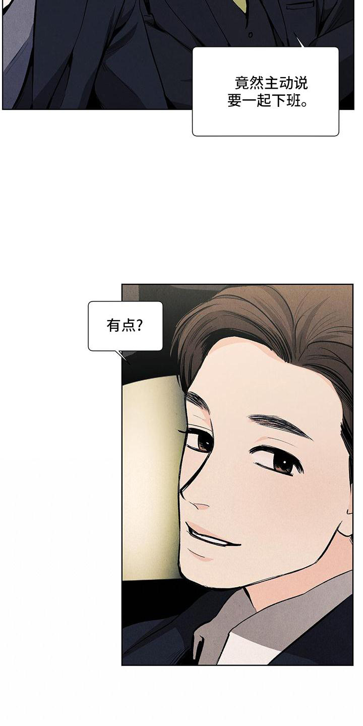 第124章：【第三季】怕你伤心13