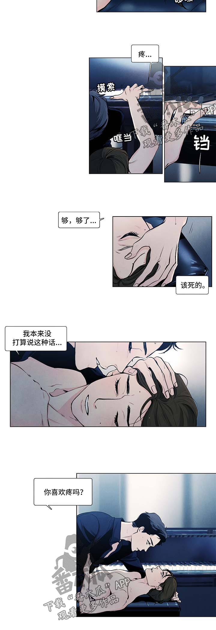 第29章：谈恋爱吗1