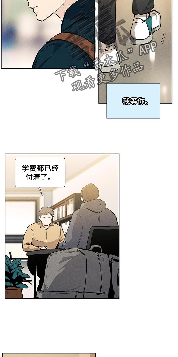 第143章：【第三季完结】我等你12