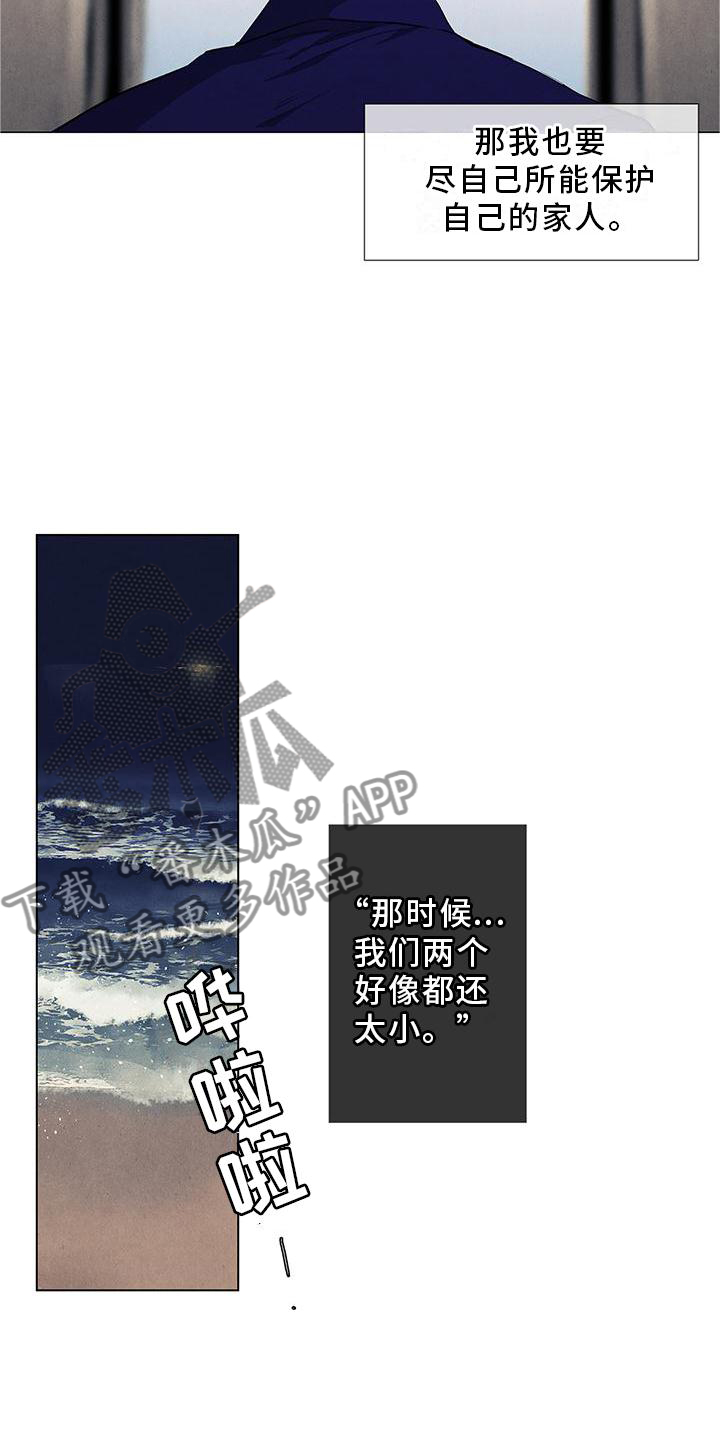 第115章：【第三季】守护12