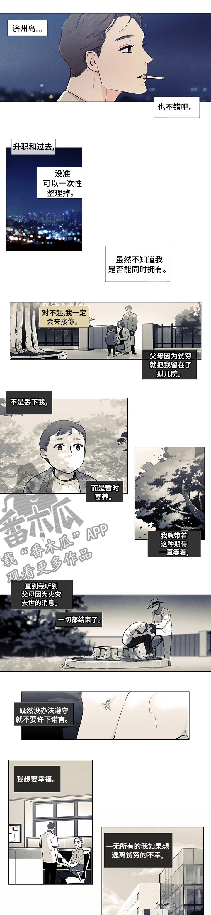第41章：不想要的初恋2