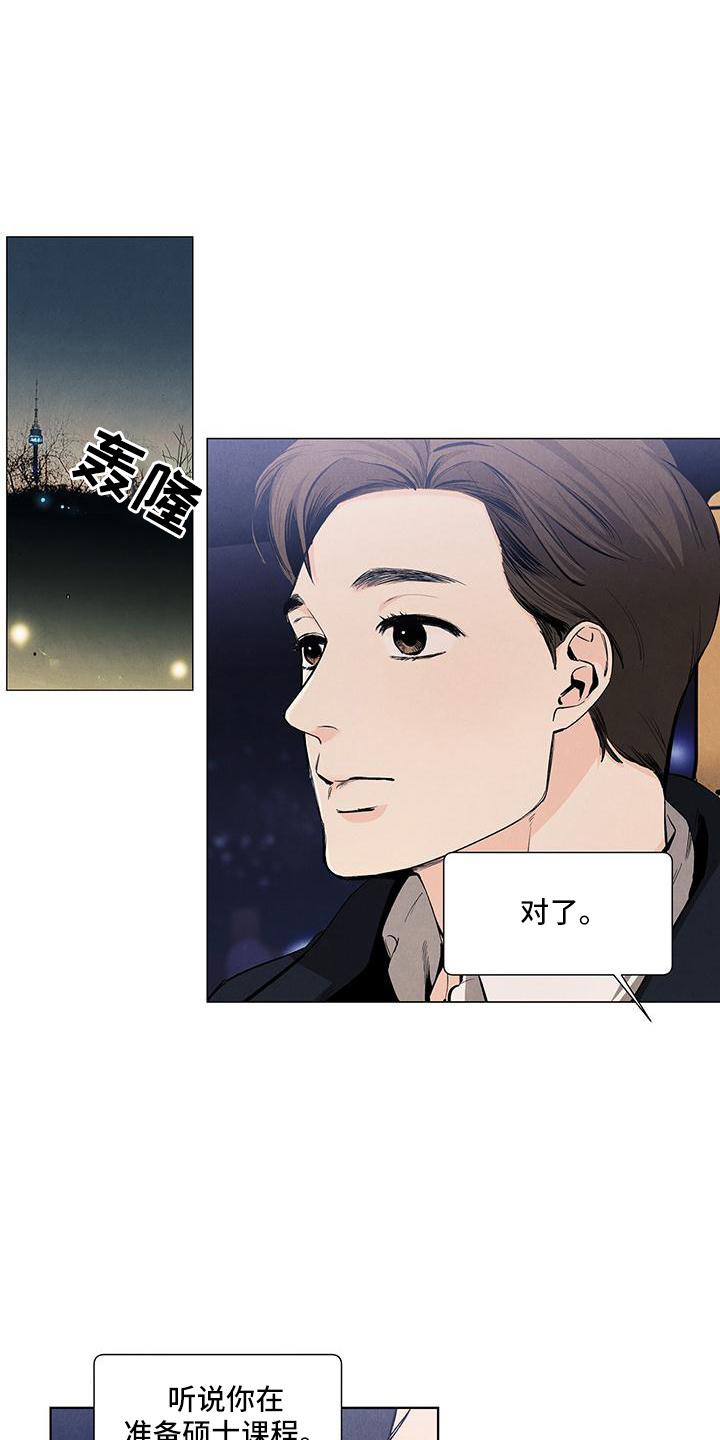 第124章：【第三季】怕你伤心15